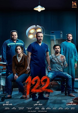  122 (2019) Dual Audio Hindi HDRip 480p [300MB] | 720p [1GB]