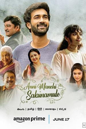  Anni Manchi Sakunamule (2023) Hindi Dubbed ORG. WEB-DL 480p [450MB] | 720p [1.4GB] | 1080p [2.1GB]