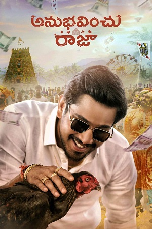  Anubhavinchu Raja (2021) Dual Audio [Hindi - Telugu] WeB-DL 480p [450MB] | 720p [1.2GB] | 1080p [2.5GB]