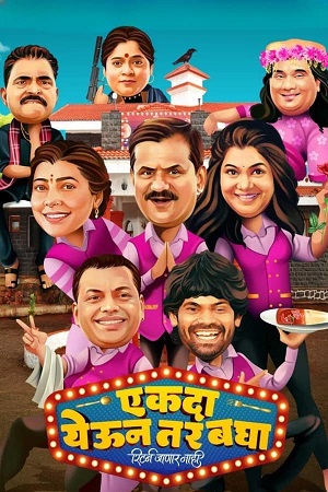  Ekda Yeun Tar Bagha (2023) Marathi WEB-DL Full Movie 480p [400MB] | 720p [1.2GB] | 1080p [2.5GB]