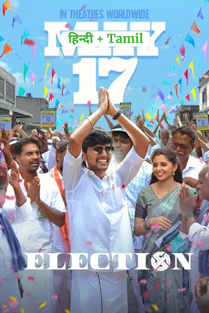  Election (2024) Dual Audio [Hindi ORG. - Tamil] UnCut Full Movie 480p [370MB] | 720p [1.2GB] | 1080p [2.7GB] WEB-DL