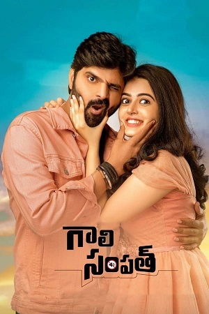  Gaali Sampath (2023) Dual Audio [Hindi ORG. Dubbed - Telugu] WeB-DL 480p [400MB] | 720p [1.1GB] | 1080p [2.2GB]