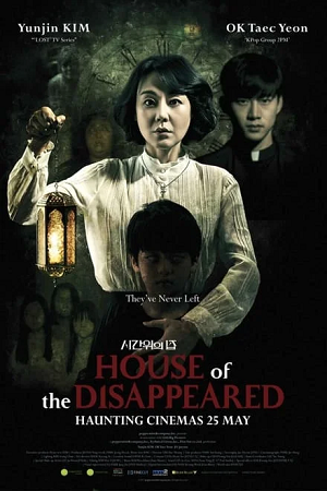  House of the Disappeared (2017) WEB-DL Dual Audio {Hindi-Korean} 480p [390MB] | 720p [1.1GB] | 1080p [2GB]