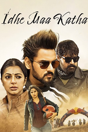  Idhe Maa Katha (2021) UNCUT {Hindi Dubbed ORG.} 480p [450MB] | 720p [1.2GB] | 1080p [2.9GB]