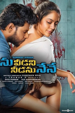  Main Hoon Sarfira – Ninu Veedani Needanu Nene (2022) HDRip ORG. Dual Audio [Hindi – Telugu] Full Movie 480p [450MB] | 720p [1.2GB] | 1080p [2.2GB]