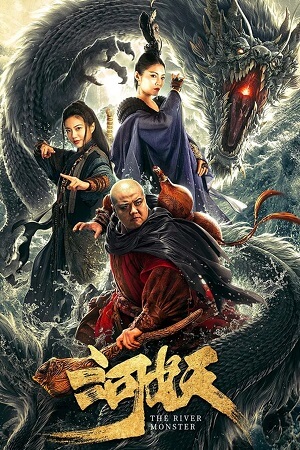  The River Monster (2019) BluRay Dual Audio {Hindi-Chinese} 480p [300MB] | 720p [700MB] | 1080p [1.5GB]