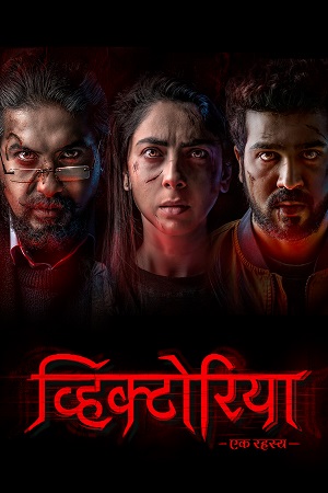  Victoria : Ek Rahasya (2023) {Hindi-Marathi} Full Movie WEB-DL 480p [350MB] | 720p [1GB] | 1080p [2GB]